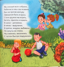 Load image into Gallery viewer, Нежданный гость