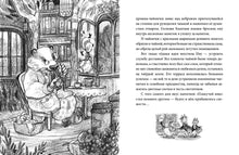 Load image into Gallery viewer, Лес Вверх Тормашками