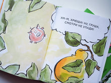 Load image into Gallery viewer, Зато сам! Рассказы для первого чтения. Книга 2