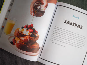 Авокадо, хлеб, яйцо