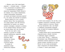 Load image into Gallery viewer, Приключения Конни на зимних каникулах