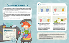 Load image into Gallery viewer, Весёлые опыты по физике. Умные опыты.