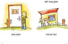 Load image into Gallery viewer, Зато сам! Рассказы для первого чтения. Книга 2