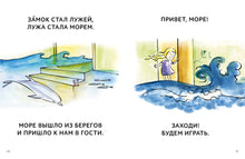 Load image into Gallery viewer, Зато сам! Рассказы для первого чтения. 3 ступень (6-7 букв)