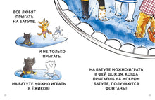 Load image into Gallery viewer, Зато сам! Рассказы для первого чтения. 4 ступень (много букв)