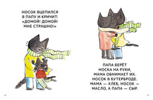 Load image into Gallery viewer, Зато сам! Рассказы для первого чтения. 4 ступень (много букв)