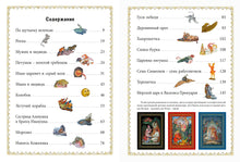 Load image into Gallery viewer, Русские народные сказки