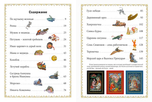 Русские народные сказки