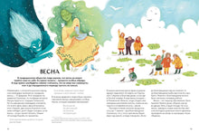 Load image into Gallery viewer, Русские праздники и традиции