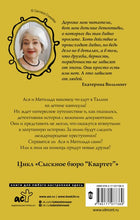 Load image into Gallery viewer, Секрет синей папки