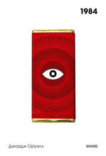 Load image into Gallery viewer, 1984. Белая серия. Виктор Голышев, Джордж Оруэлл