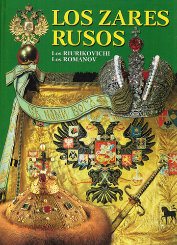 Русские цари/ Los zares rusos