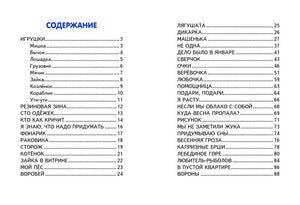 Стихи для детей