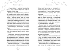 Load image into Gallery viewer, Четвёрка из Трясины