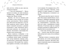 Load image into Gallery viewer, Ловушка в библиотеке