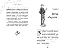 Load image into Gallery viewer, Четвёрка из Трясины