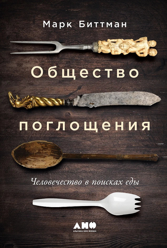 Общество поглощения