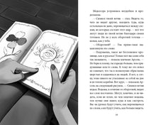 Load image into Gallery viewer, Скрытые территории. Том 1