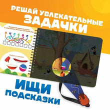 Load image into Gallery viewer, Секретная книга с волшебным фонариком "Сказочное приключение" Союзмультфильм