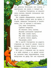 Load image into Gallery viewer, Русские народные сказки