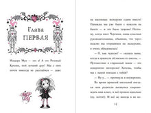 Load image into Gallery viewer, Замок с секретом
