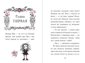 Замок с секретом