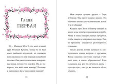 Load image into Gallery viewer, Фантастические каникулы