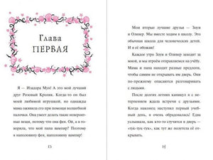 Фантастические каникулы