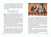 Load image into Gallery viewer, Семь подземных королей