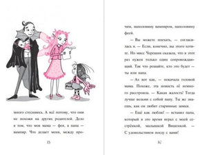 Замок с секретом