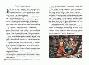 Семь подземных королей