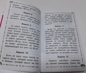Веселые задачники