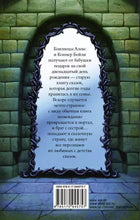 Load image into Gallery viewer, Крис Колфер: Заклинание желаний