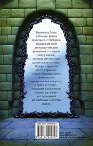 Крис Колфер: Заклинание желаний