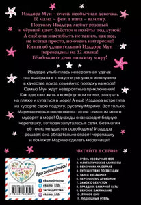 Подводный отель