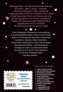 Замок с секретом