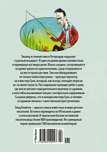 Тайна красной перчатки