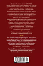 Load image into Gallery viewer, Сказка сказок