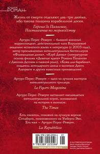Карта небесной сферы, или Тайный меридиан