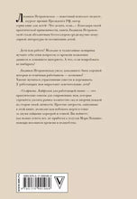 Load image into Gallery viewer, Selfmama. Лайфхаки для работающей мамы