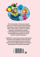 Load image into Gallery viewer, Тайна жемчужного ожерелья