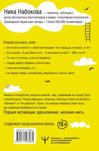Смелая жизнь. Как выбирать себя, свои мечты, свои желания