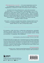 Load image into Gallery viewer, Все закончится, а ты нет. Книга силы, утешения и поддержки