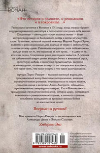 Революция