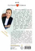 Load image into Gallery viewer, Прозвище: Вилка