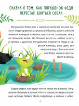 Load image into Gallery viewer, Нестрашные сказки