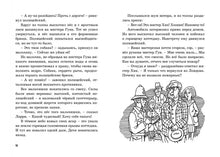 Load image into Gallery viewer, Тайна сгоревшего коттеджа