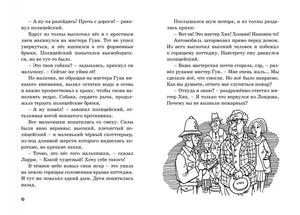 Тайна сгоревшего коттеджа