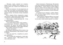 Load image into Gallery viewer, Тайна украденной мебели