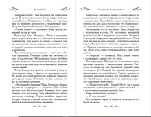 Load image into Gallery viewer, Таня Гроттер и болтливый сфинкс